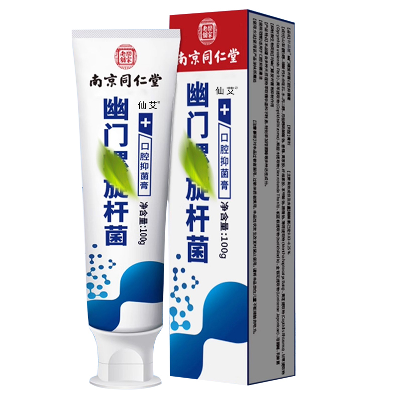 【药房严选】除菌去口臭