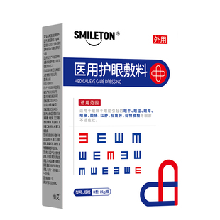眼白清澈去黄滴眼液眼睛发黄红血丝黄斑病变睑裂斑修复非眼药水