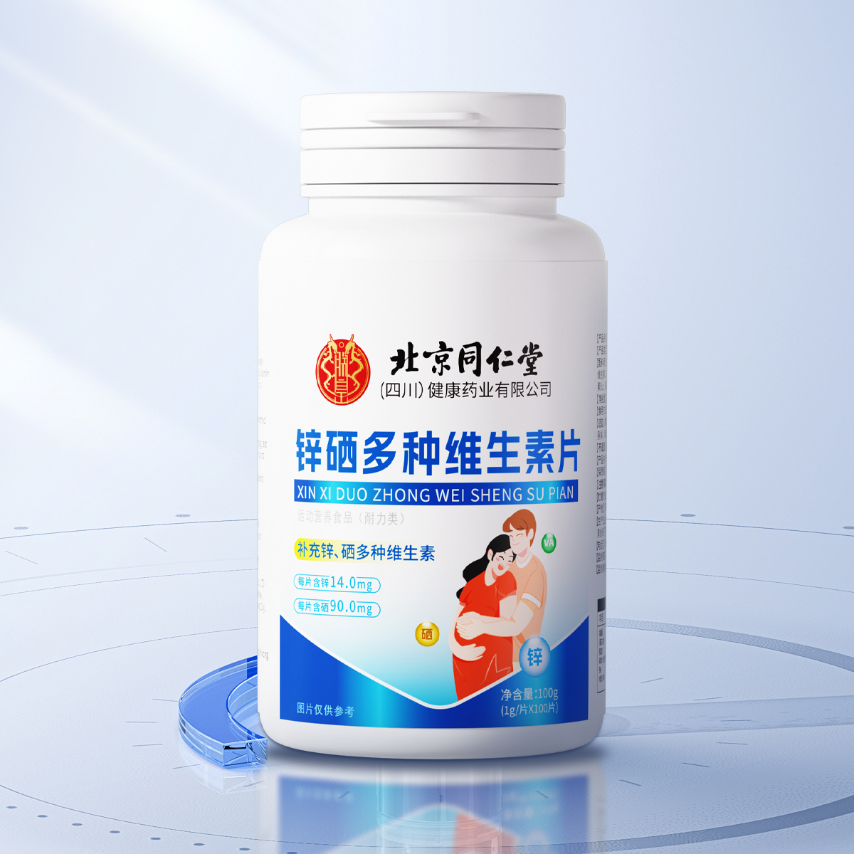 补锌硒片男性备孕提高精子质量活力叶酸孕前调理正品官方旗舰店