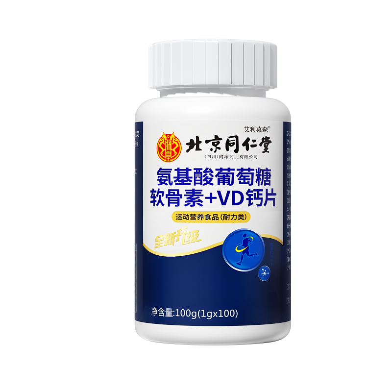 氨糖软骨素钙片氨基酸葡萄糖中老年人护关节补钙疼官方旗舰店加痛