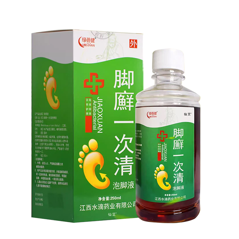 【3天根冶脚气】全新泡脚药