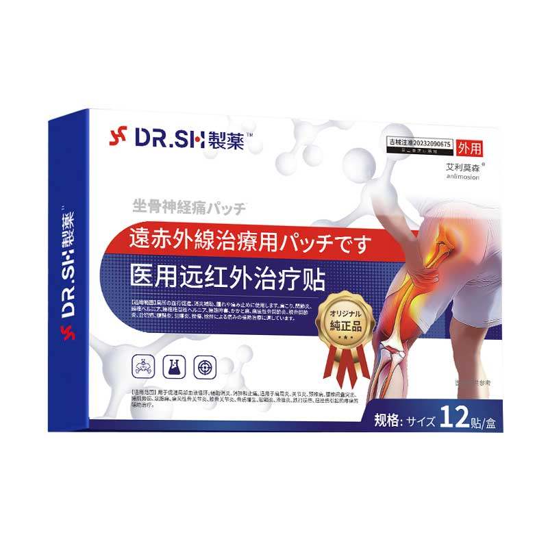 【日本技术】坐骨神经问题