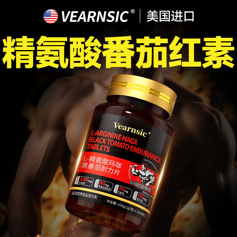 精氨酸瓜氨酸男性睾酮素片牡蛎促睾强肾锌镁非软胶囊官方旗舰店,保健食品/膳食营养补充食品,其他膳食营养补充剂,淘宝优惠券,粉丝福利购,淘宝优惠卷