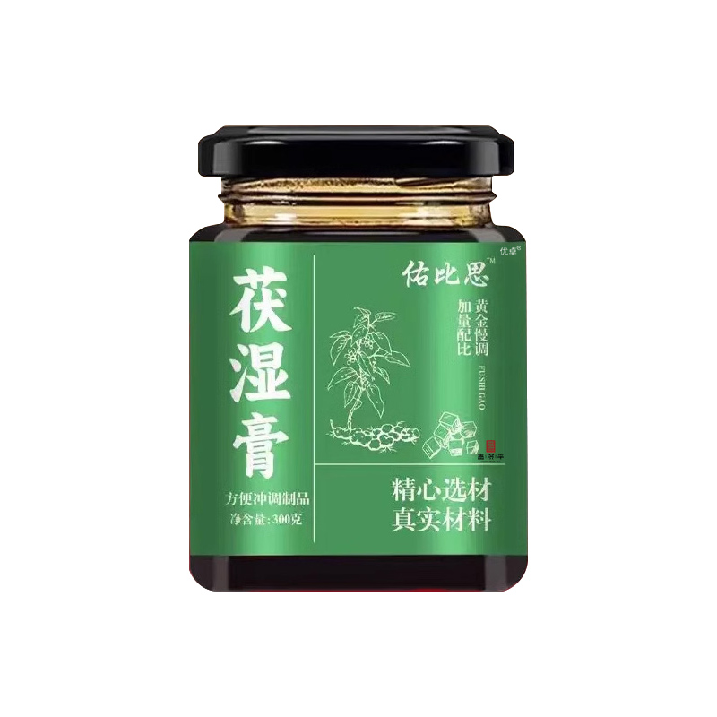 【正品保障】古法茯湿膏