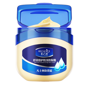 凡士林脚后跟干裂起硬皮足跟防开裂修复霜专治脚裂口皲裂手足皴裂