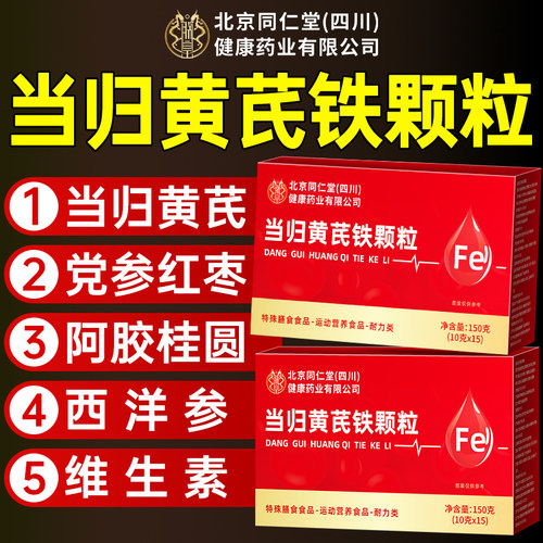 【爆卖100w+】补气养血姨妈顺