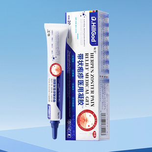 带状疱疹后遗症治疗神经痛效专用膏根蛇盘疮缠腰特外止断疼痛克星