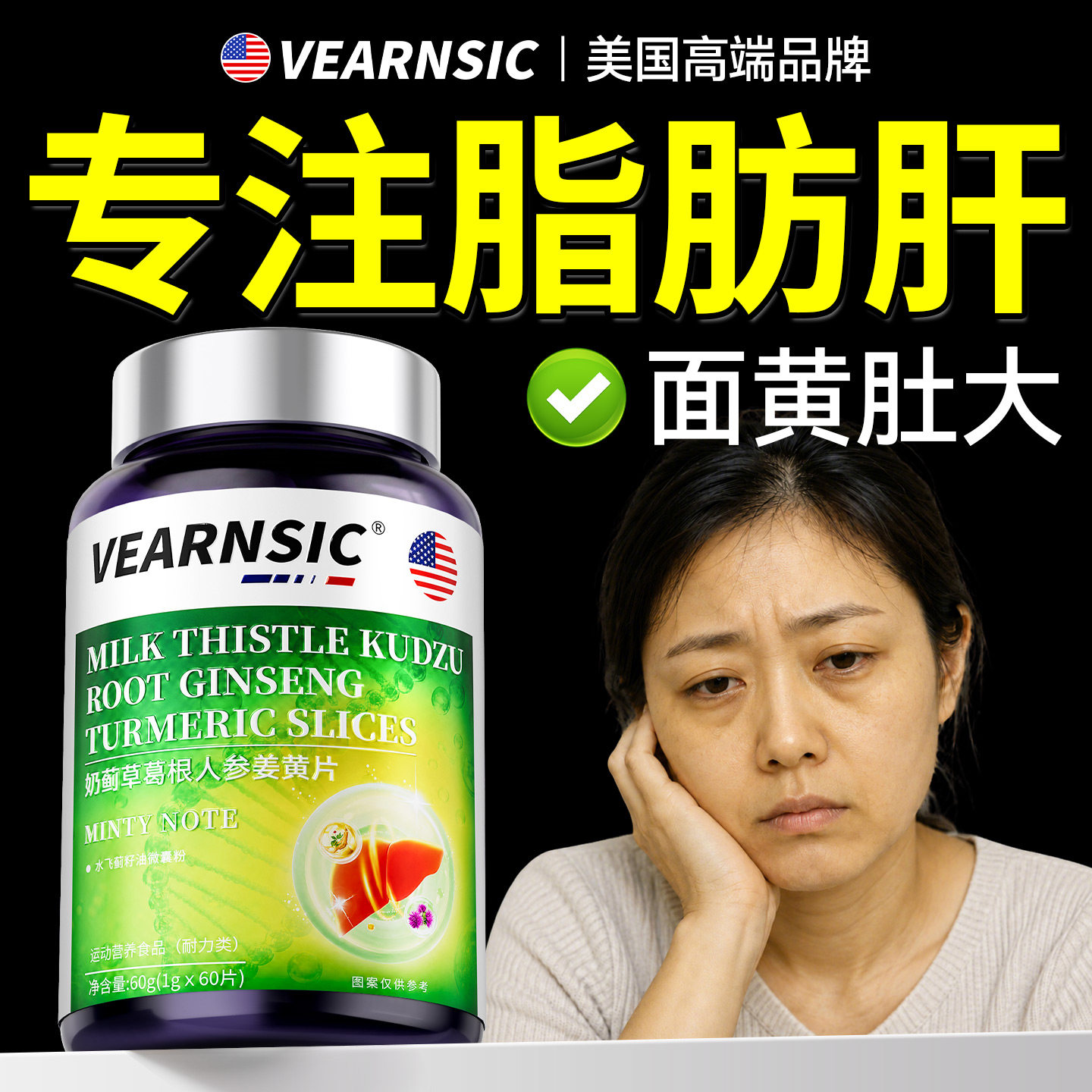 中重度脂肪肝特效专用消克除星28天脂肪肝大肚子贴治疗护肝片