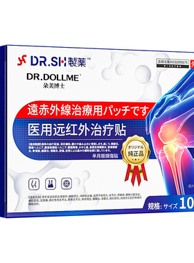 半月板损伤修复关节疼痛专用膏药贴护膝盖特滑膜炎积水积液效热敷