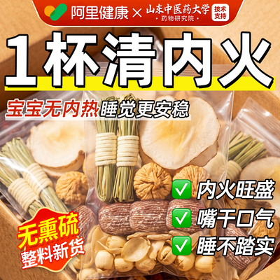 【24小时1000+】特级儿童清心汤