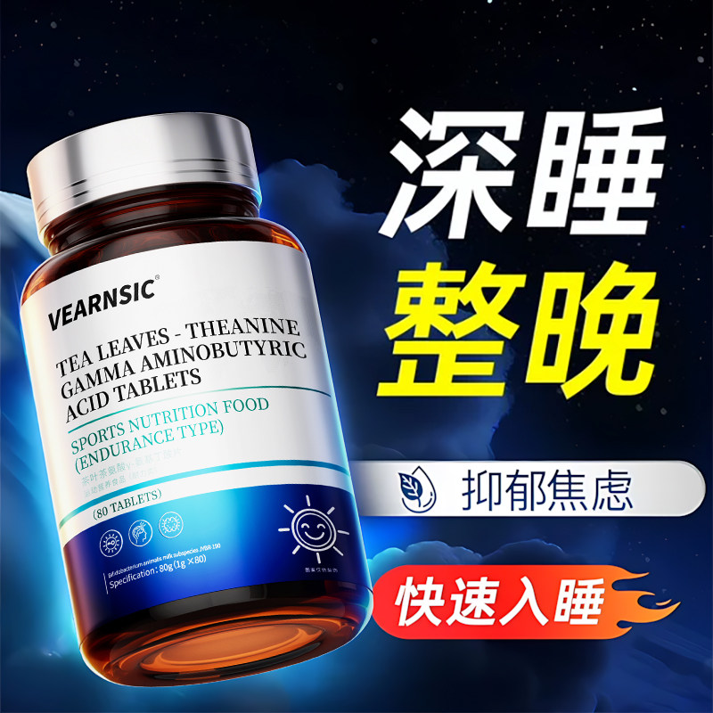 【1粒就倒】轻松安稳入睡神经酸