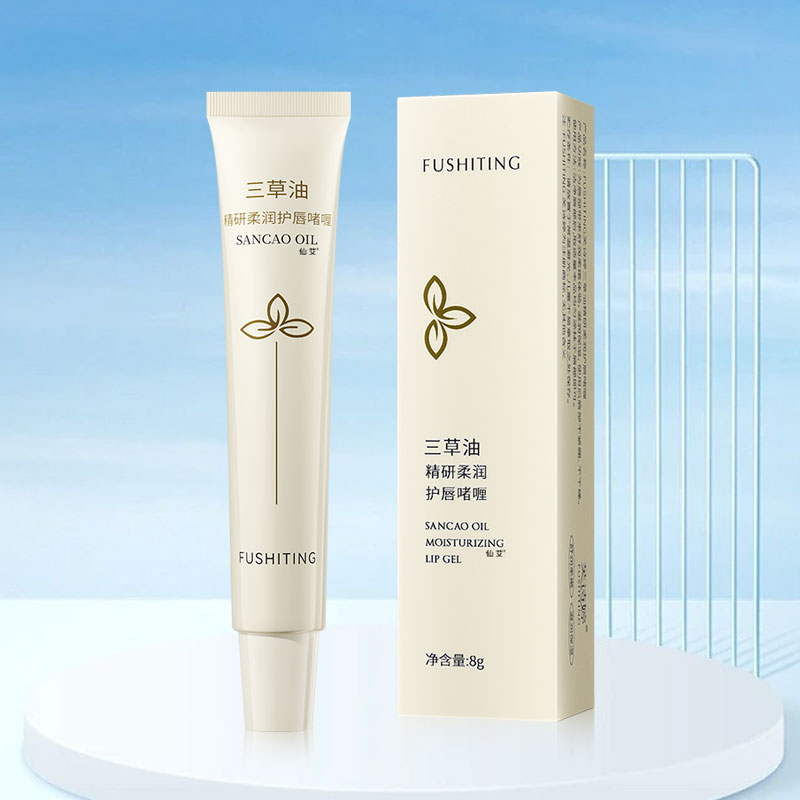 【草本萃取】三草油唇炎膏