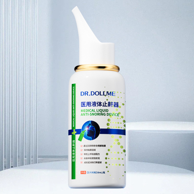 【药监认证】三甲院线止鼾器N0.1