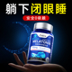 多梦睡眠质量差神经衰弱眠安褪黑素安瓶助眠睡片官方正品 旗舰店