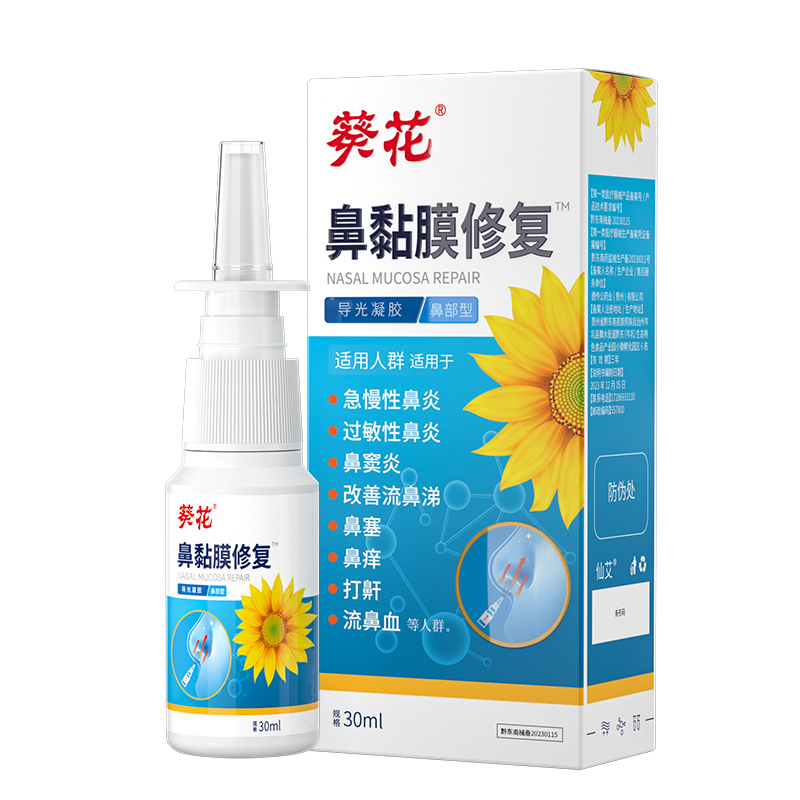 【德国技术】鼻子干燥滋润保湿