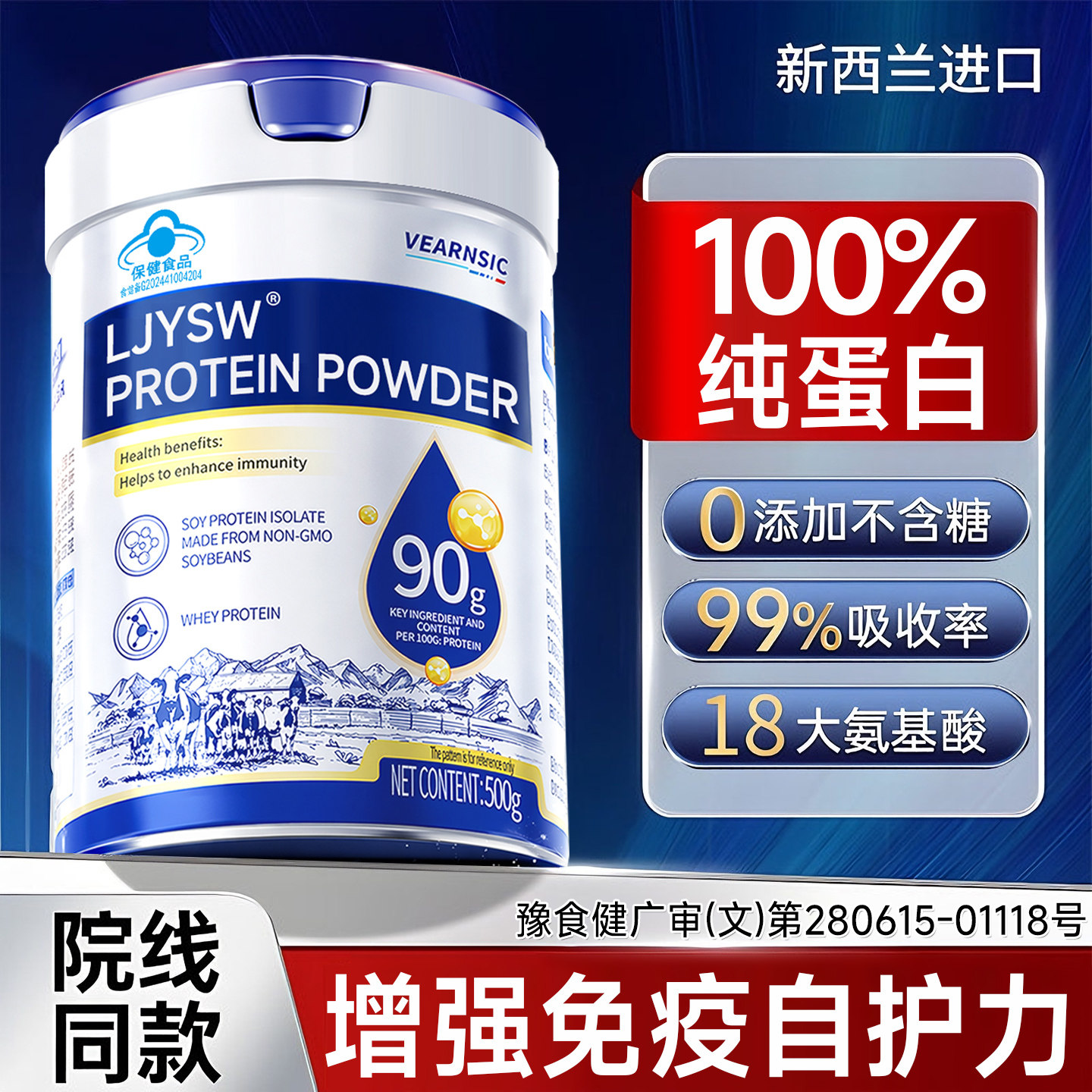乳铁蛋白粉提高免疫力大人老年人女性增强免疫力官方旗舰店正品