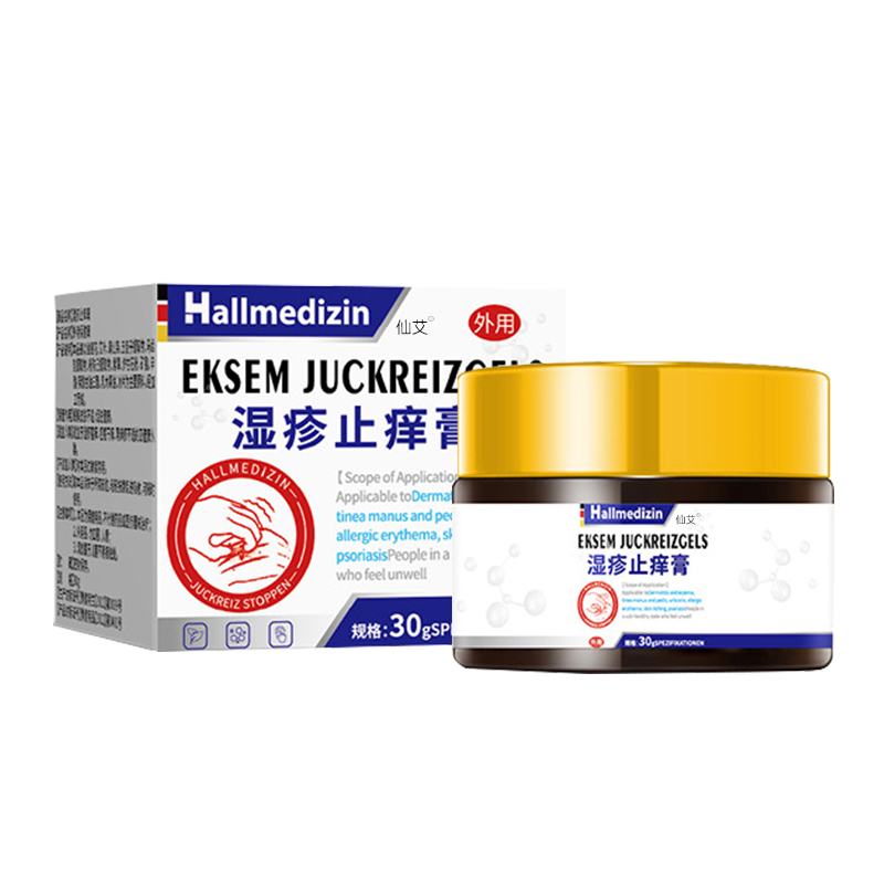 皮肤湿疹止去外用痒顽固皮炎根专除湿膏汗疱疹婴儿特儿童药房治效