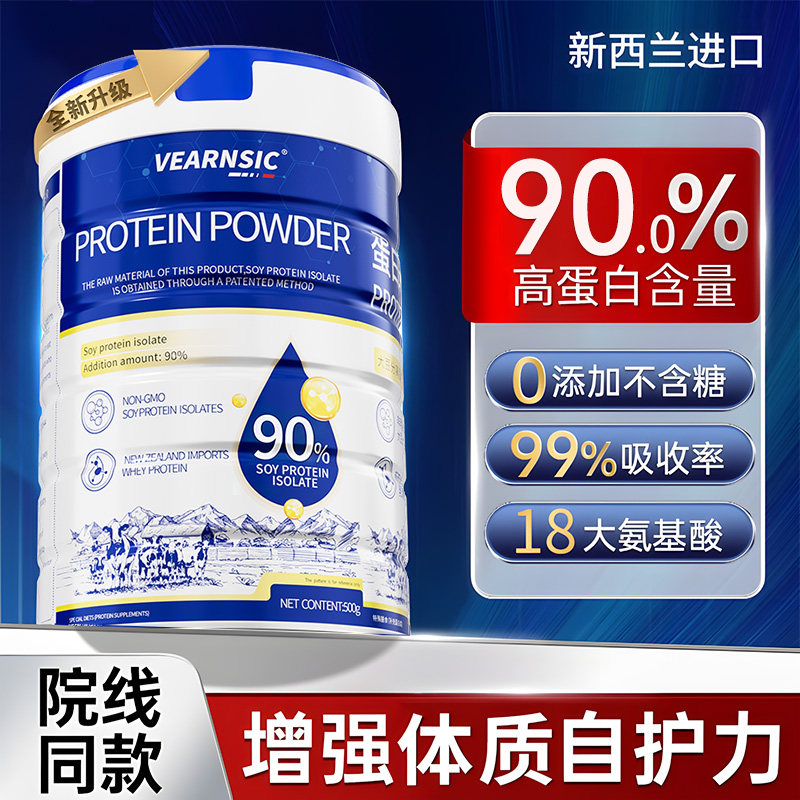 乳铁蛋白粉增强抵抗力提高免疫女性成大老年人男力官方旗舰店正品,保健食品/膳食营养补充食品,大豆分离蛋白/混合蛋白,淘宝优惠券,粉丝福利购,淘宝优惠卷