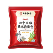 助睡眠泡脚药包去湿气排毒安神助眠中药足浴包艾草祛湿气驱寒冬天