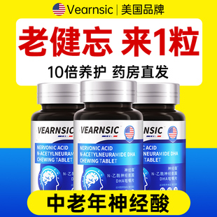神经酸记忆力中老年增强dha补大脑元 宝枫籽油磷脂酰丝氨旗舰店mf