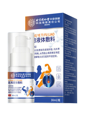 龟头炎真菌感染专用膏男性士霉菌性包皮炎白垢珍珠丘疹喷剂大药房