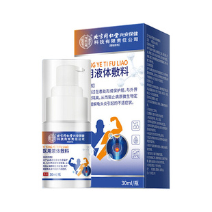 龟头炎真菌感染专用膏男性士霉菌性包皮炎白垢珍珠丘疹喷剂大药房