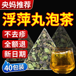 浮萍丸泡茶浮萍丸中药材一味紫背浮萍丸大药房正品 非北京同仁堂