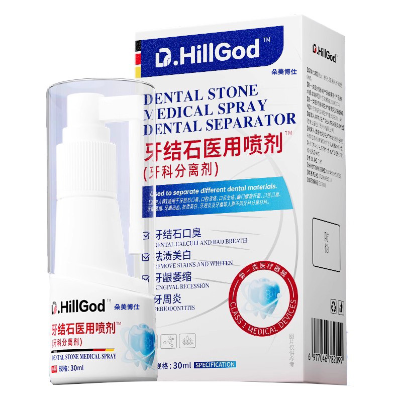 【德国技术】牙结石问题