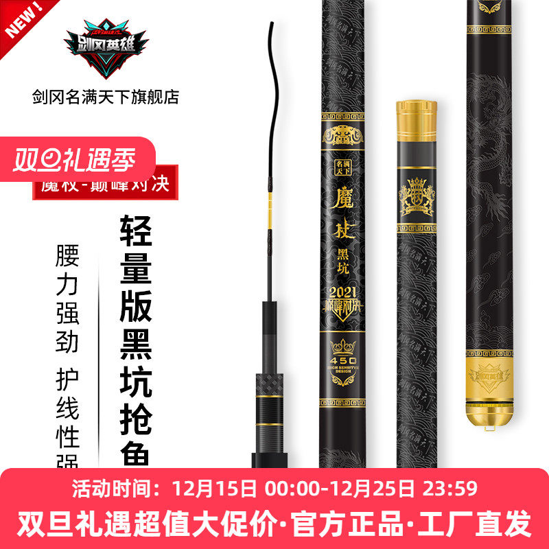 超轻硬碳素黑坑手杆19调台钓竿