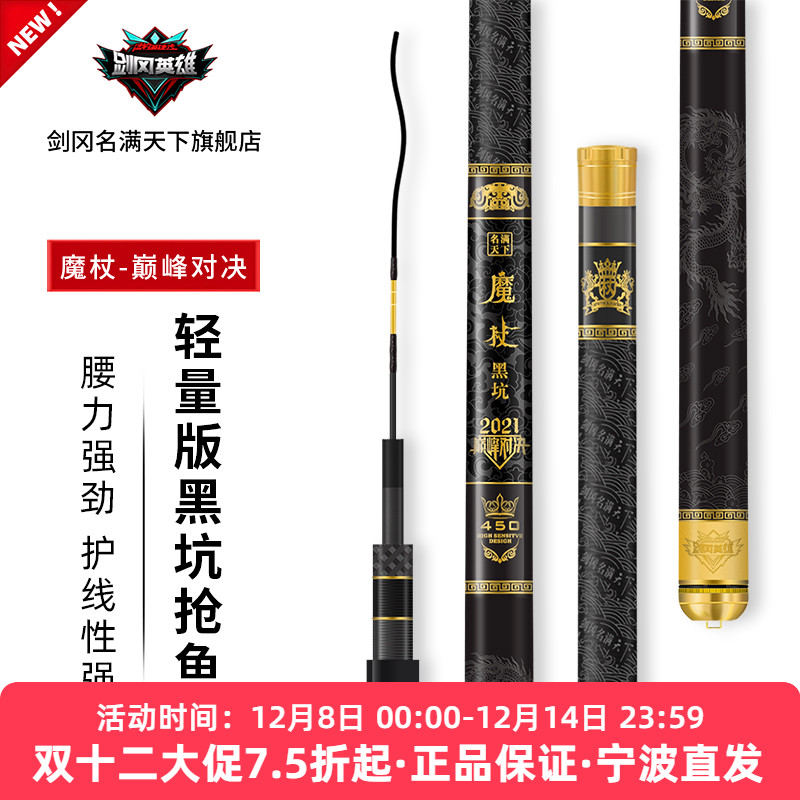 超轻硬碳素黑坑手杆19调台钓竿