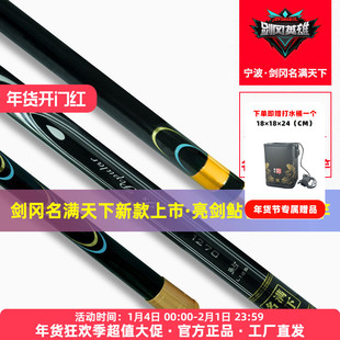 剑冈名满天下亮剑鲇传统钓长杆鲇竿超轻硬进口碳素品牌中长竿