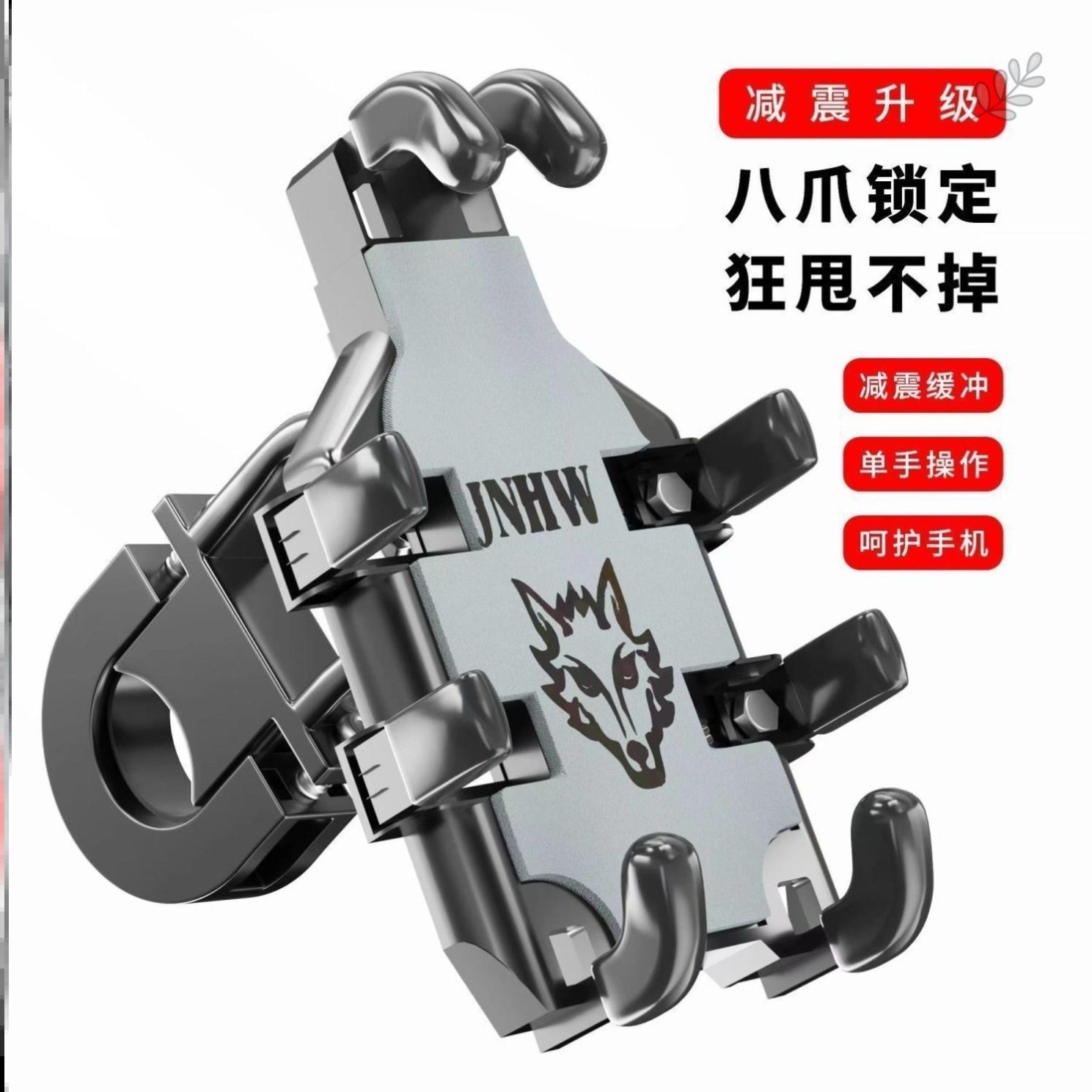 【已售10W+】防震手机导航支架