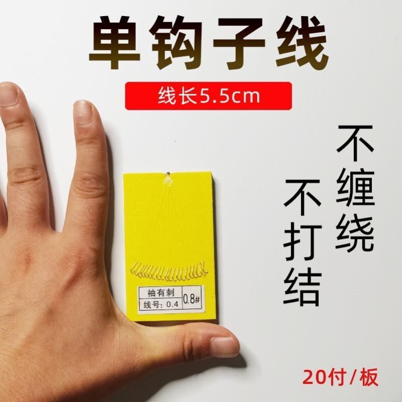 金袖鱼钩子线单钩双钩成品溪流钩3/4/5号小鱼有刺无刺防缠绕石斑