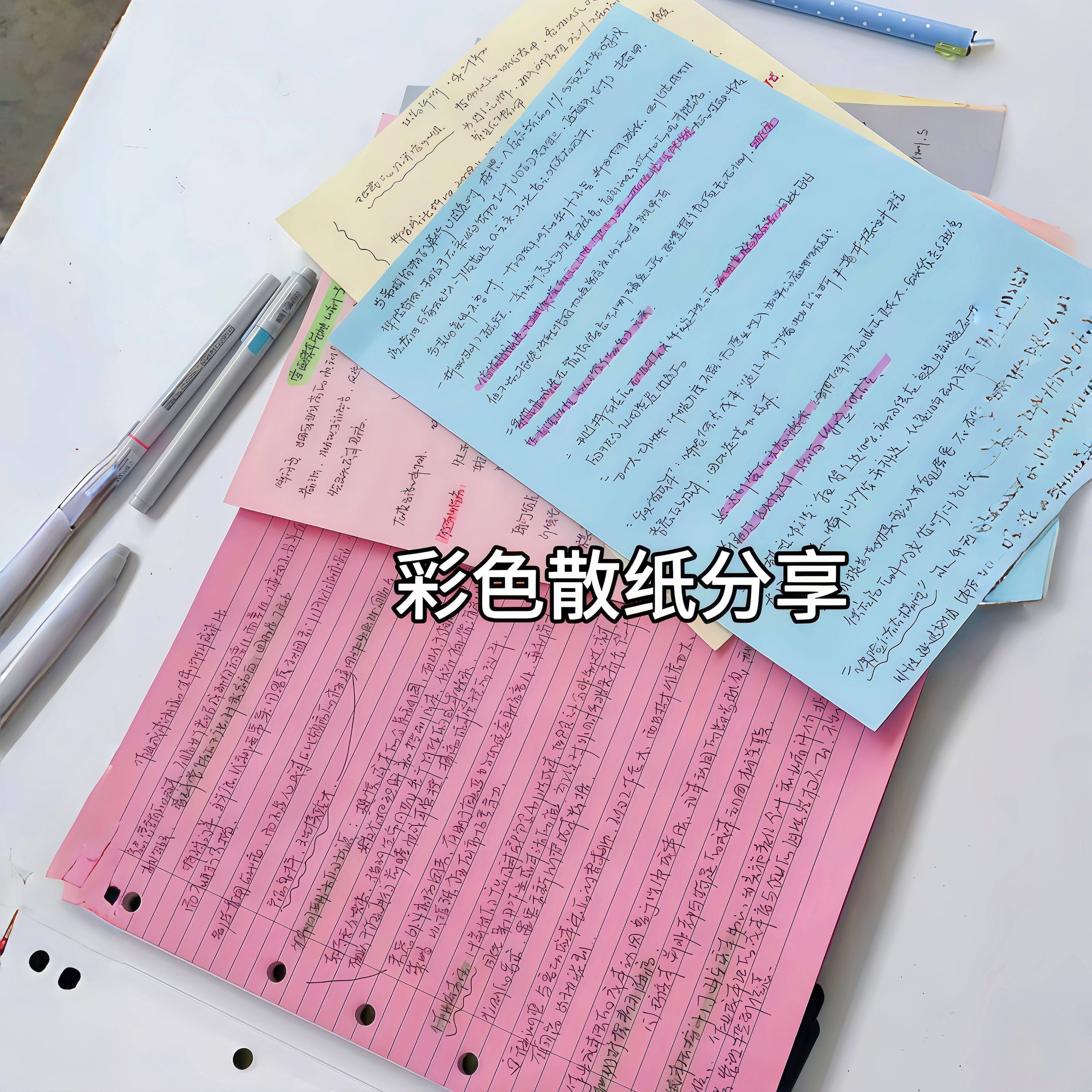 立减5元美式易撕横线彩色写字本