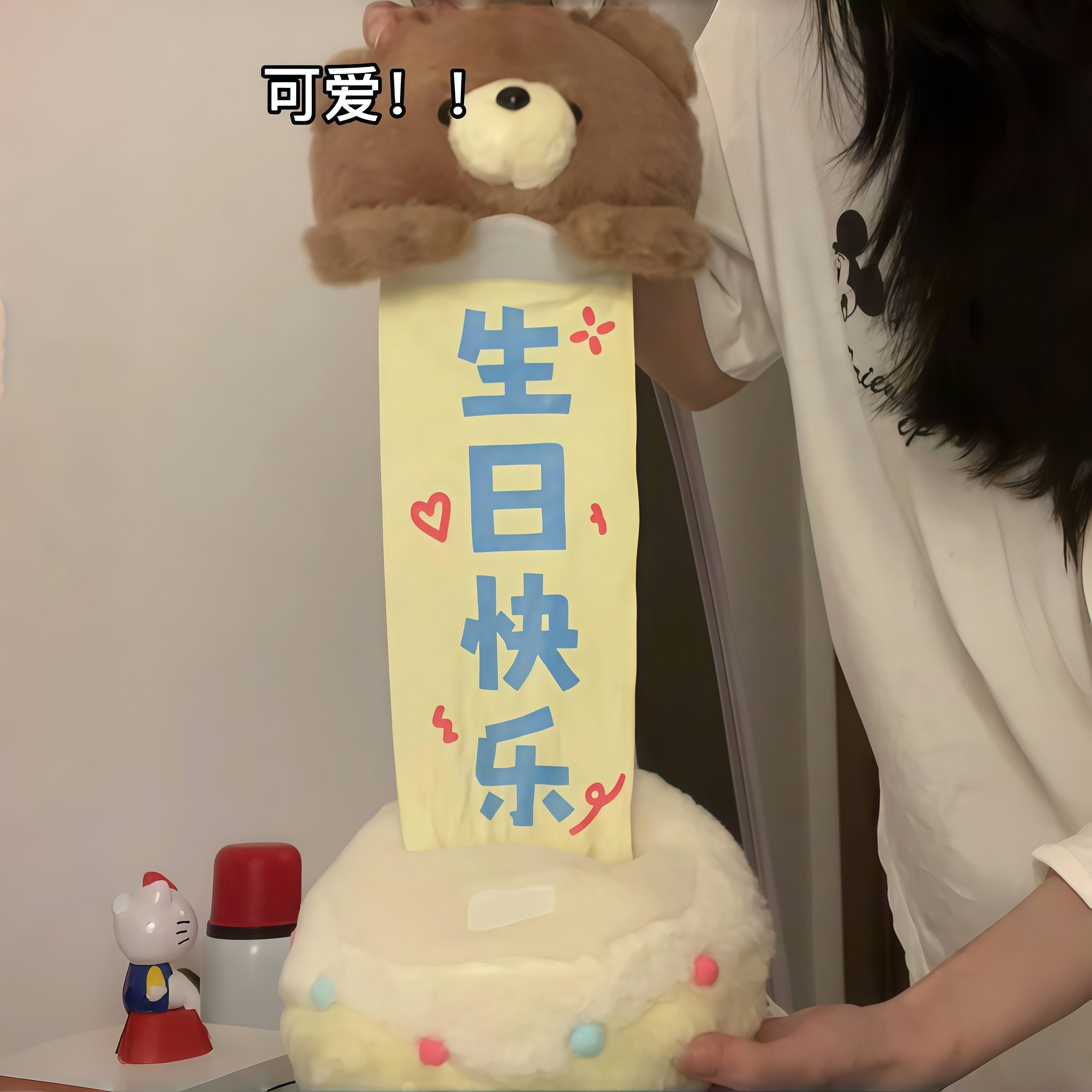 立减5元生日快乐毛绒小熊蛋糕