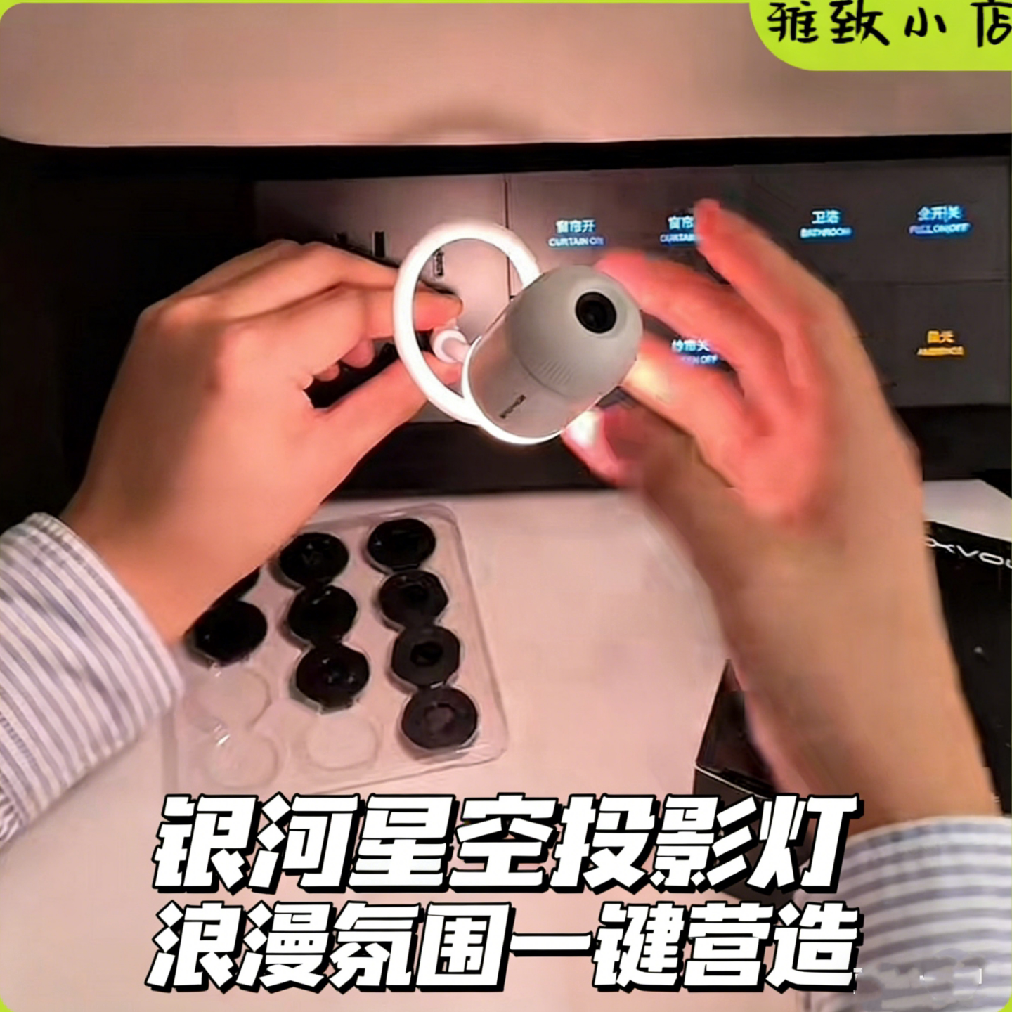 立减5元梦幻银河系星空小夜灯