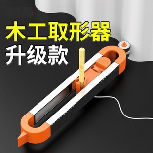 万能多功能取形器圆弧异形木工划线瓷砖轮廓不规则量规工具弧度尺