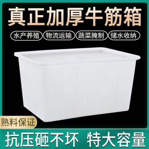 立减5元家用大号牛筋塑料储水框