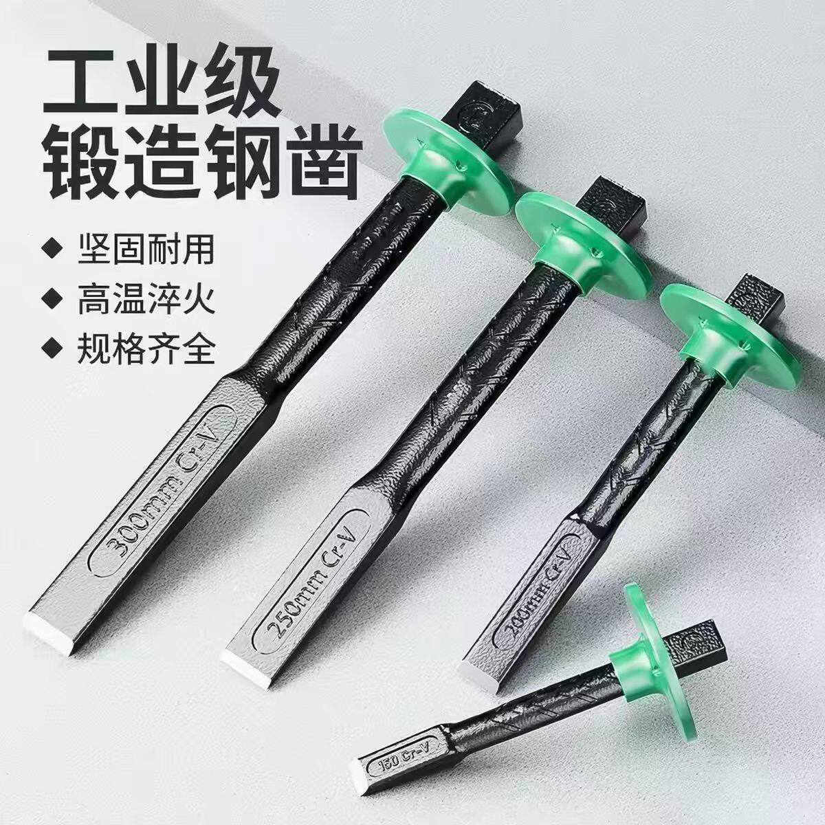 立减5元超硬石工凿工具合金扁铲
