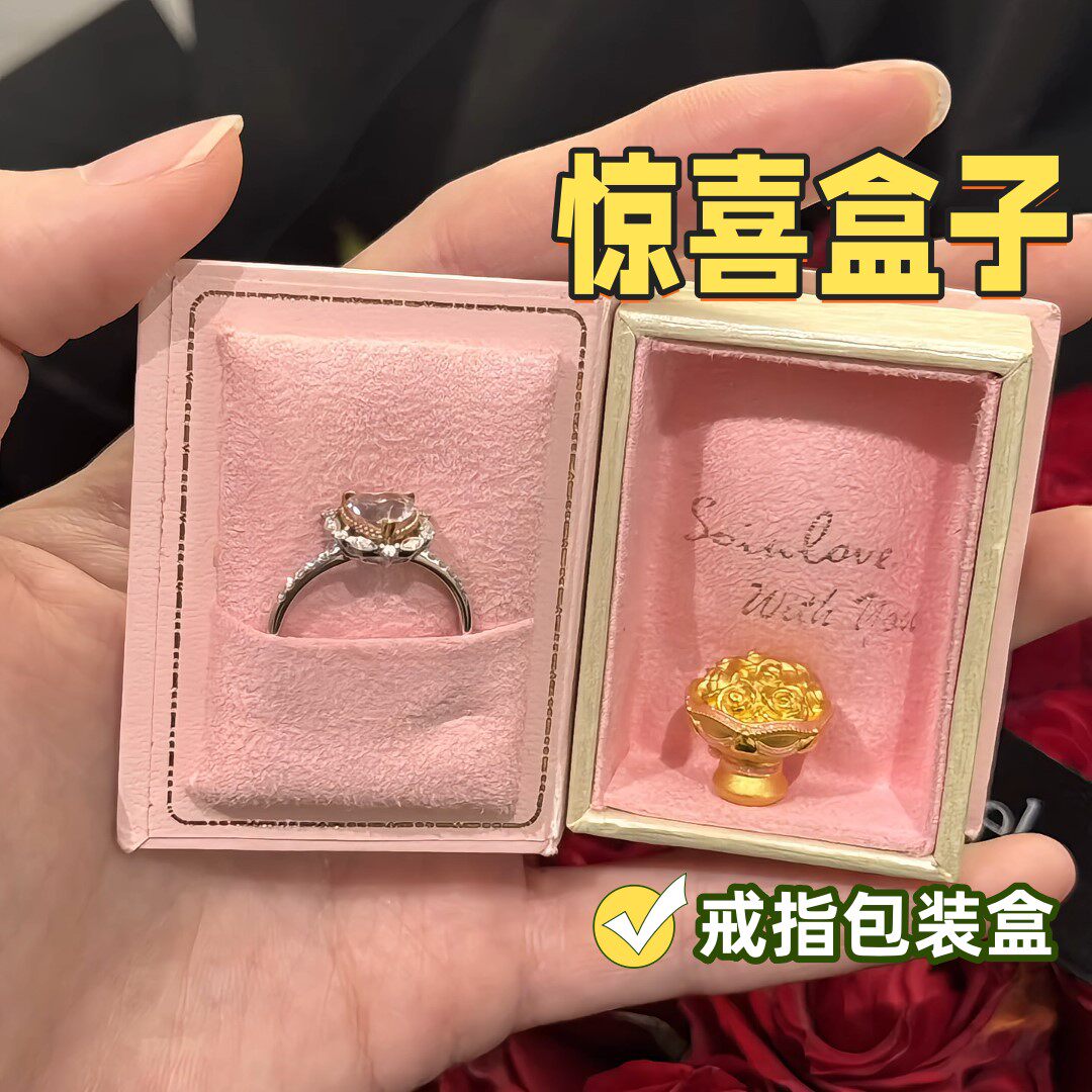 立减5元送女友礼物迷你戒指盒