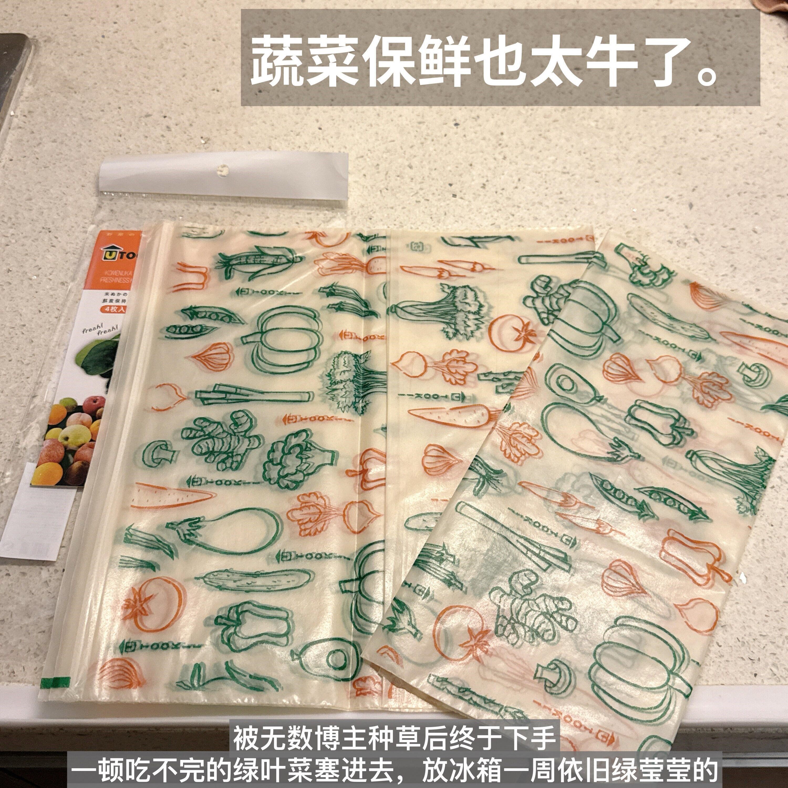 立减5元食品级抗菌米糠保鲜袋