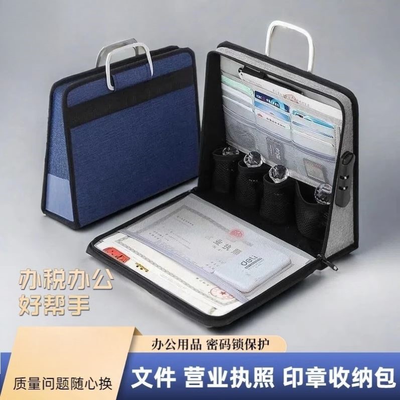 立减5元办公印章带密码锁收纳袋