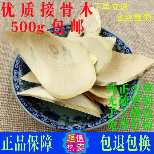 接骨木中药材大接骨丹续骨木