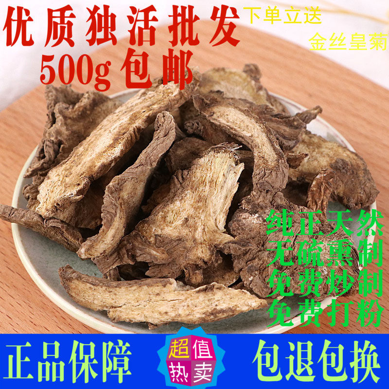 独活中药材正品500g包邮食用药用独活片泡脚独滑中草药寄生汤防风