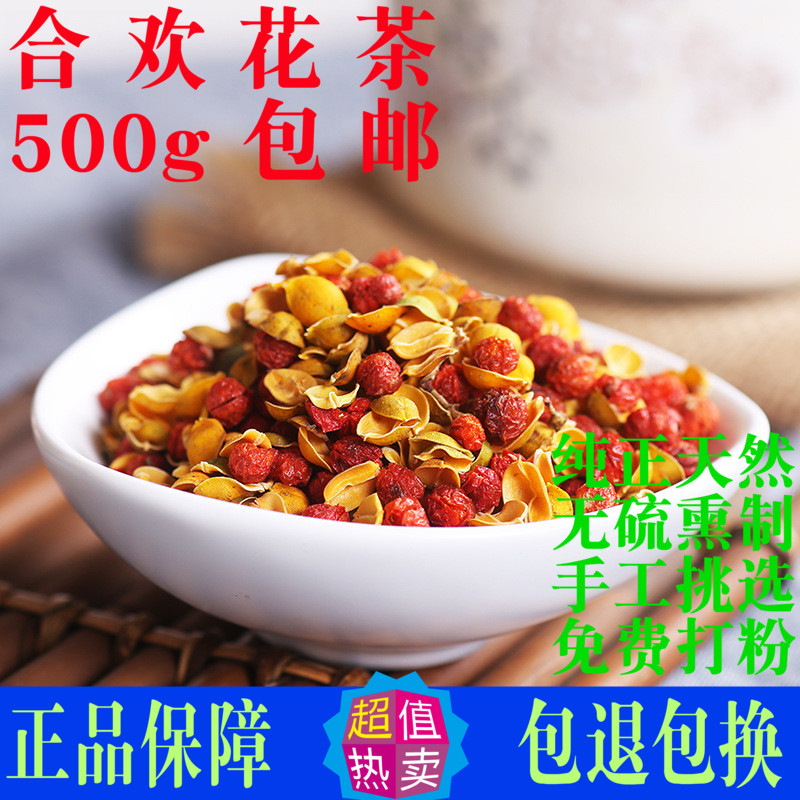 合欢花茶特级正品500g包邮天然合欢花干花泡安神助眠茶促进睡眠-封面