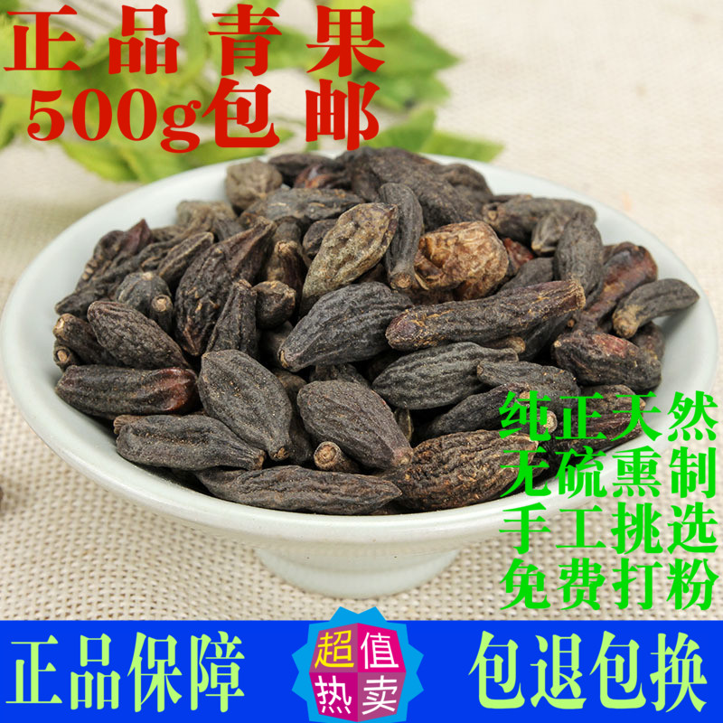 青果西青果中药材正品泡茶水