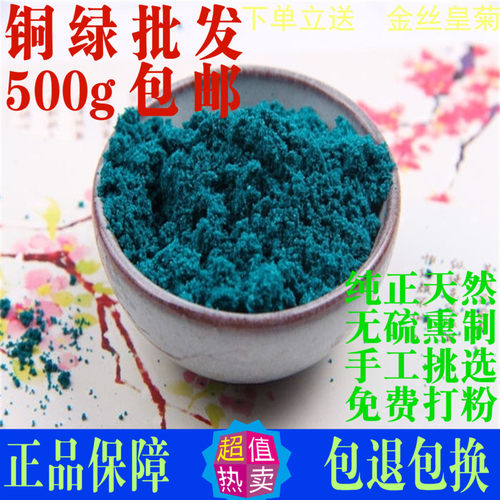 铜绿中药材铜青粉正品天然药用