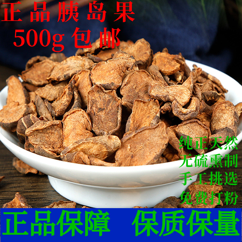 胰岛果中药材菊芋鬼子姜胰岛果茶