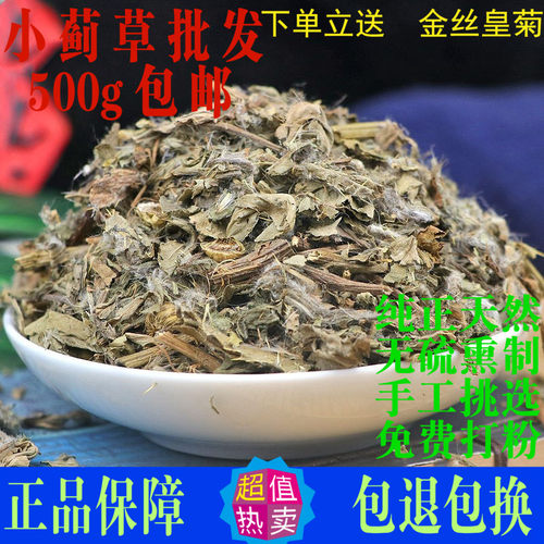 小蓟中药材小计小刺盖刺菜青刺蓟
