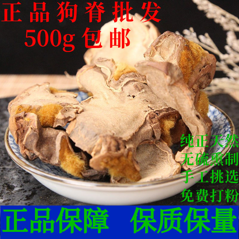狗脊中药材烫狗脊正品天然金毛